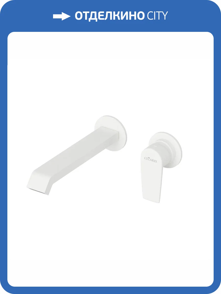 Смеситель для раковины Cezares NAUTIC-BLI2-BIO белый фото 3