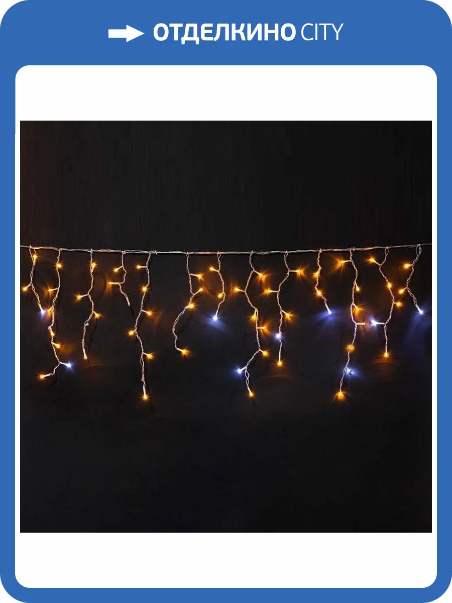 Светодиодная гирлянда бахрома Beautyled Pil150Blw-10-2Y фото 2