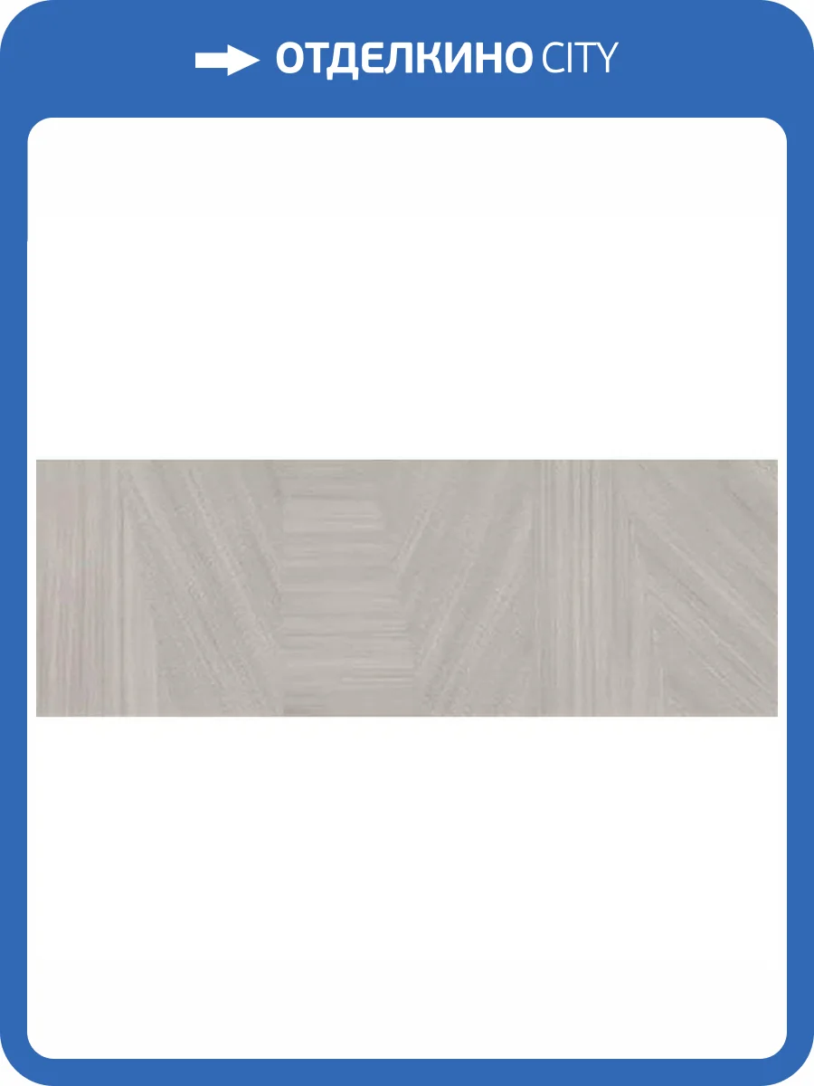 Керамическая плитка Керлайф Legno Grigio 24.2x70 фото 3