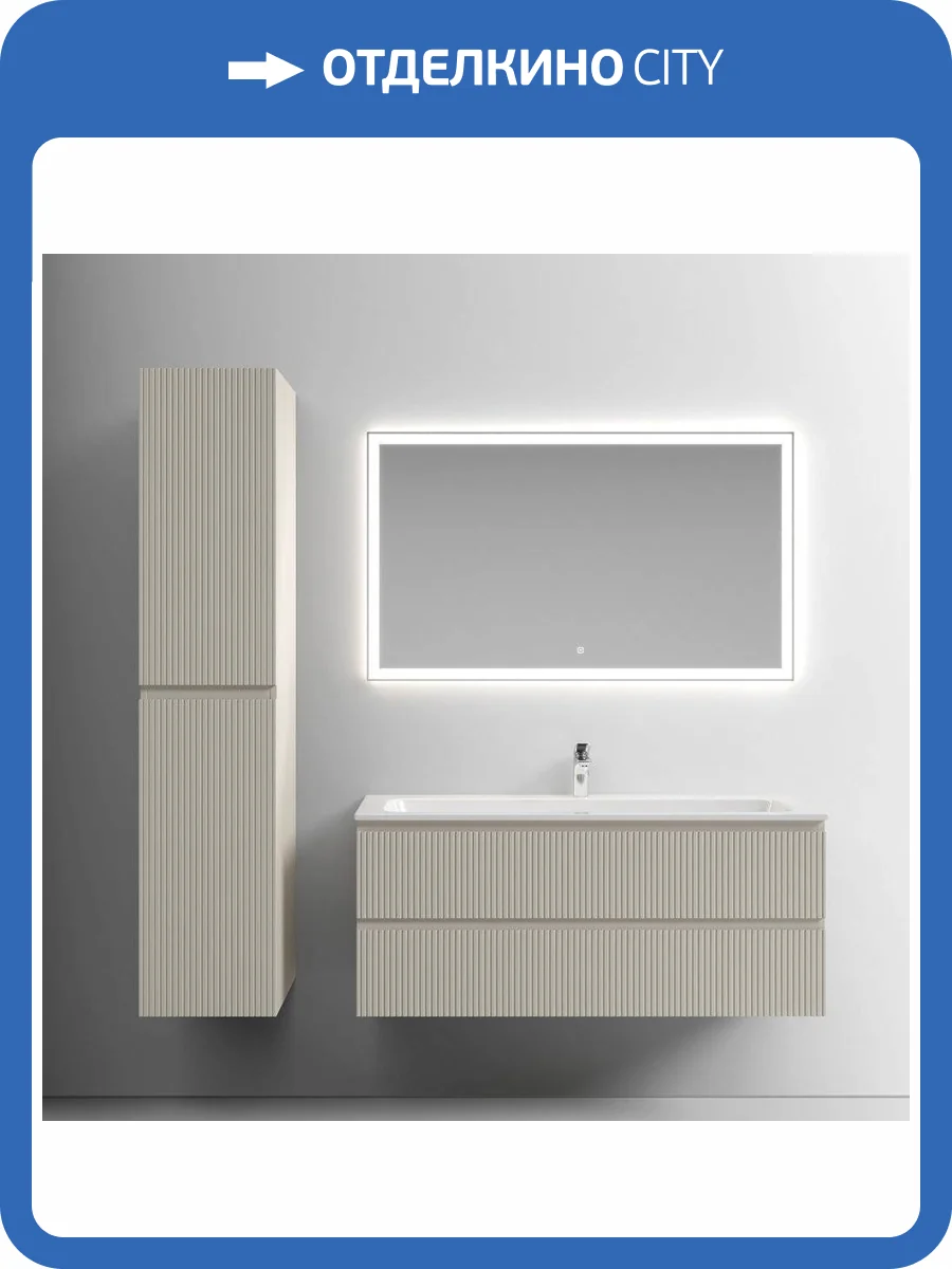 Мебель для ванной Sancos SNOB T SNT120CE фото 15