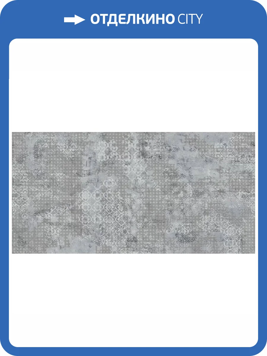 Керамогранит Aparici Rug Grey Natural 49.75x99.55 фото 5