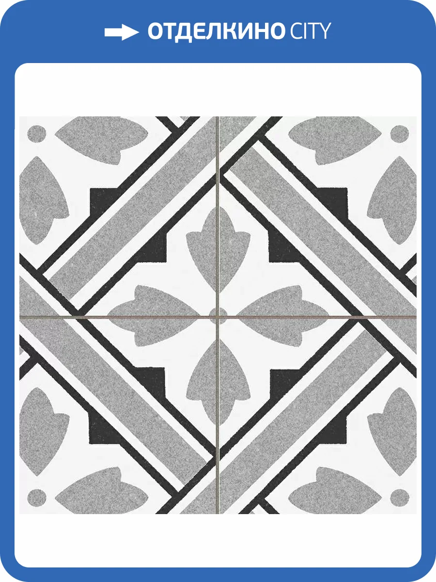 Керамогранит Prissmacer Howard Grey Pre 45x45 фото 4