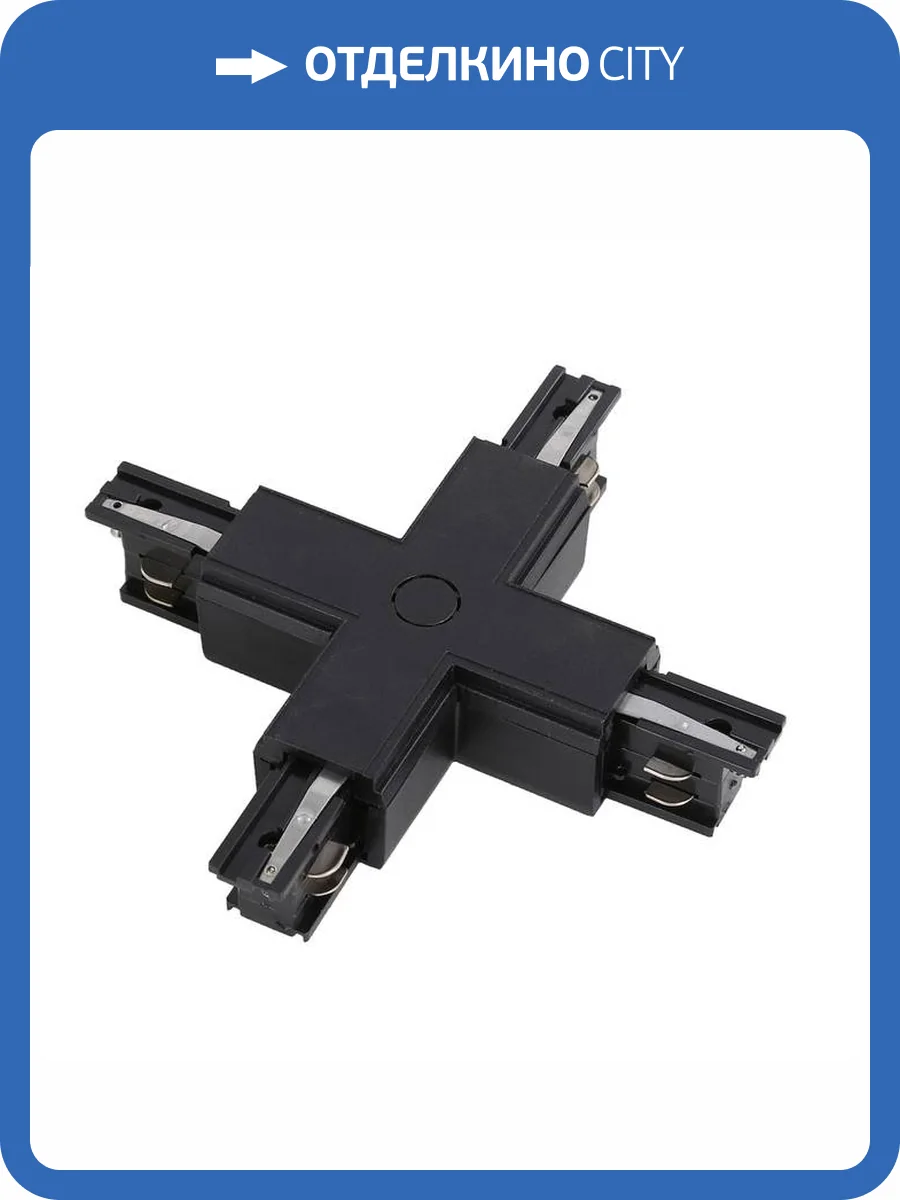 Соединитель шинопровода Wertmark Fawaris WTF.L5.60.X10 фото 2