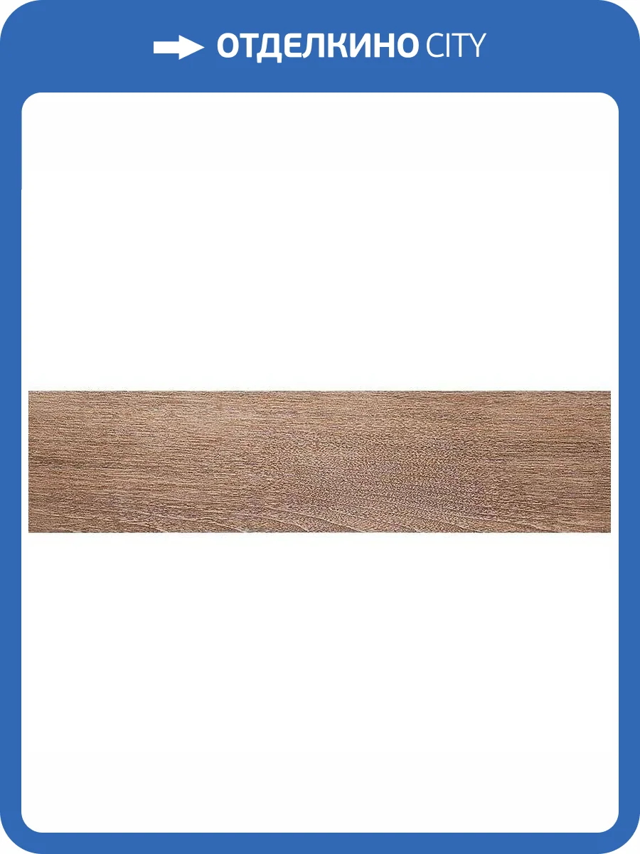 Керамогранит Kerama Marazzi Фрегат SG701590R Темно-Коричневый Обрезной 20x80 фото 2