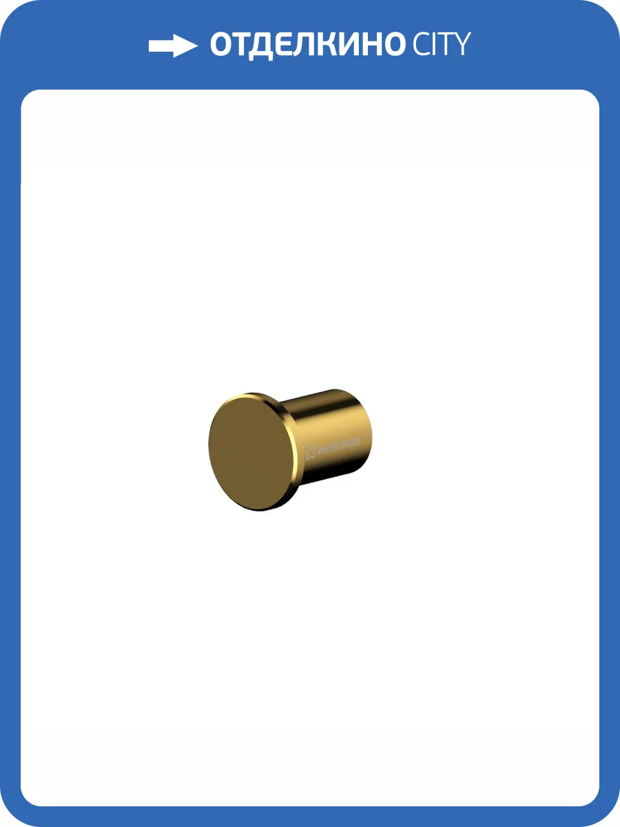 Крючок WHITECROSS Ergo ER2215GL золото фото 3