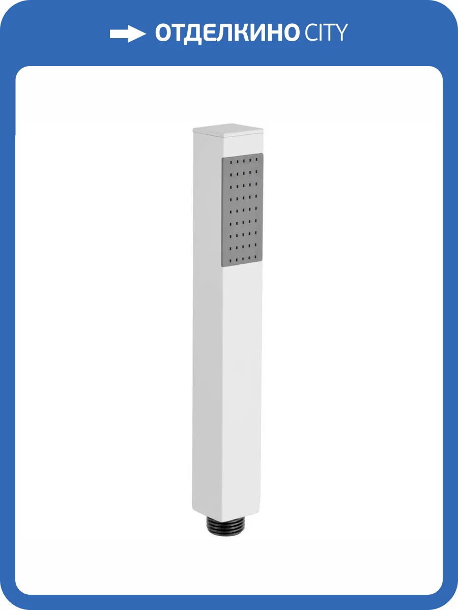 Лейка для душа Remer Absolute 317SSBOX белая матовая фото 3