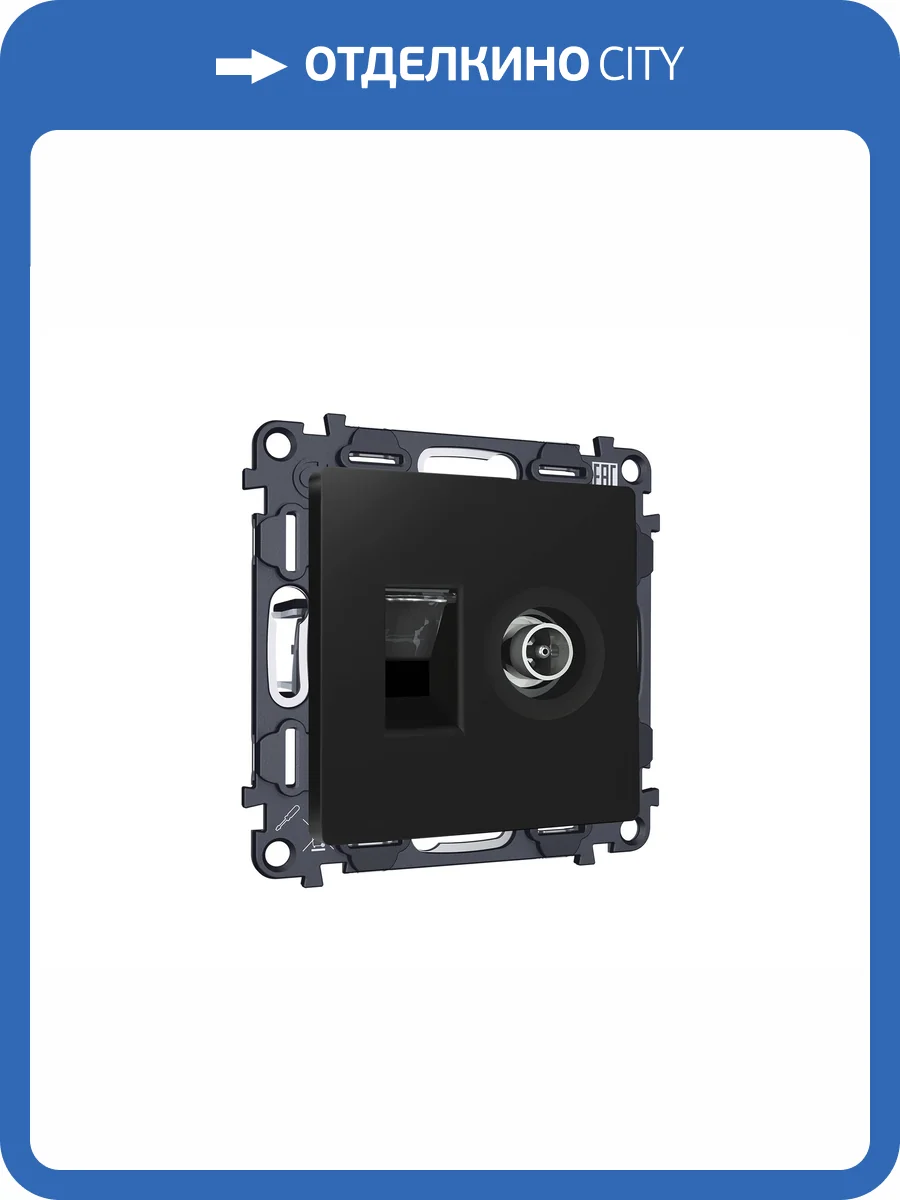 Комплект механизма компьютерной розетки+TV оконечной Ambrella Volt MA MA812510 черный матовый фото 4