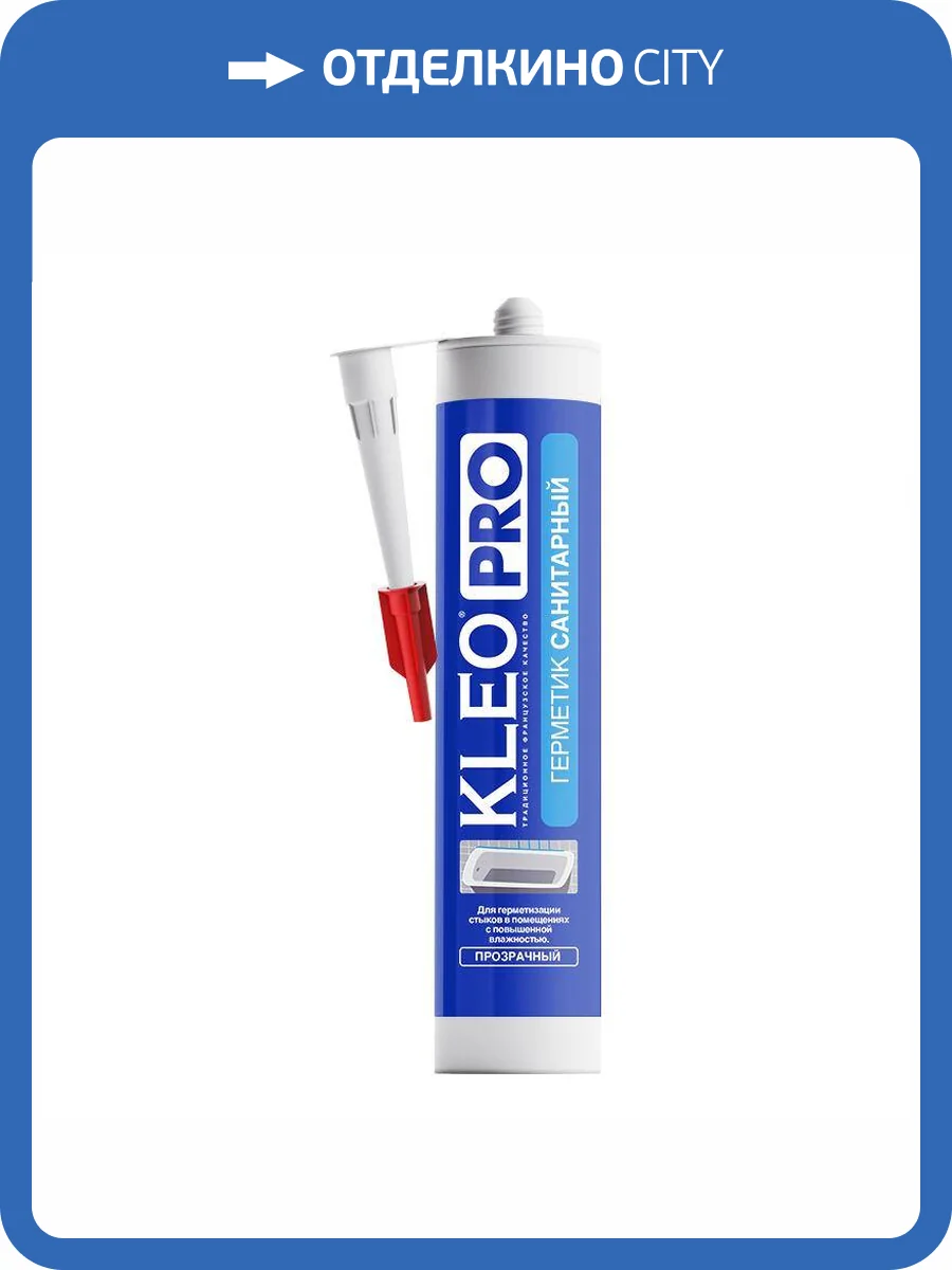 Герметик силиконовый Kleo Pro Санитарный прозрачный 280 мл фото 2