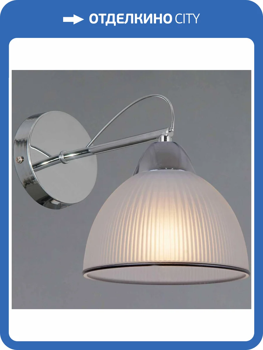 Настенный светильник Illumico IL0624-1WSQ-25 CR AREZZO фото 2