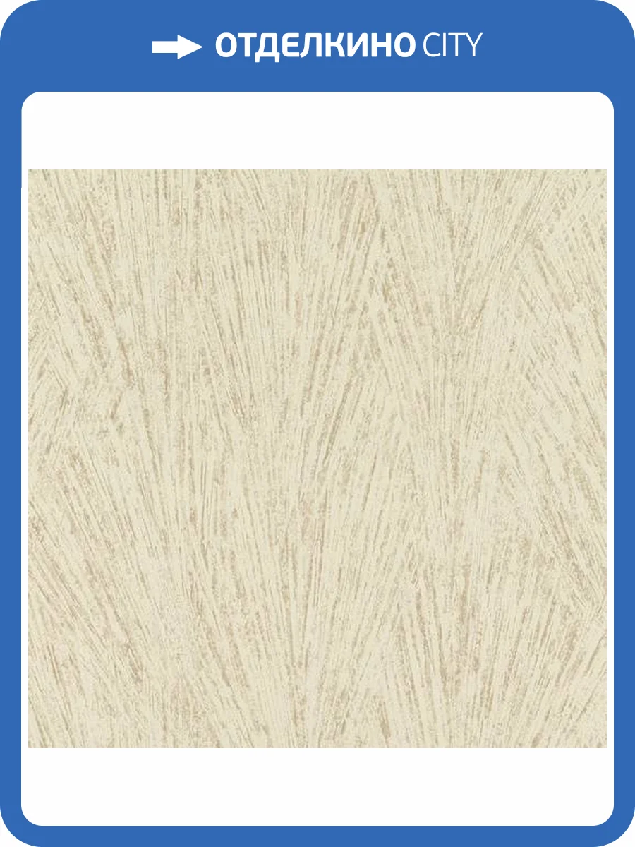 Обои Emil&Hugo Linen House 301747 фото 2