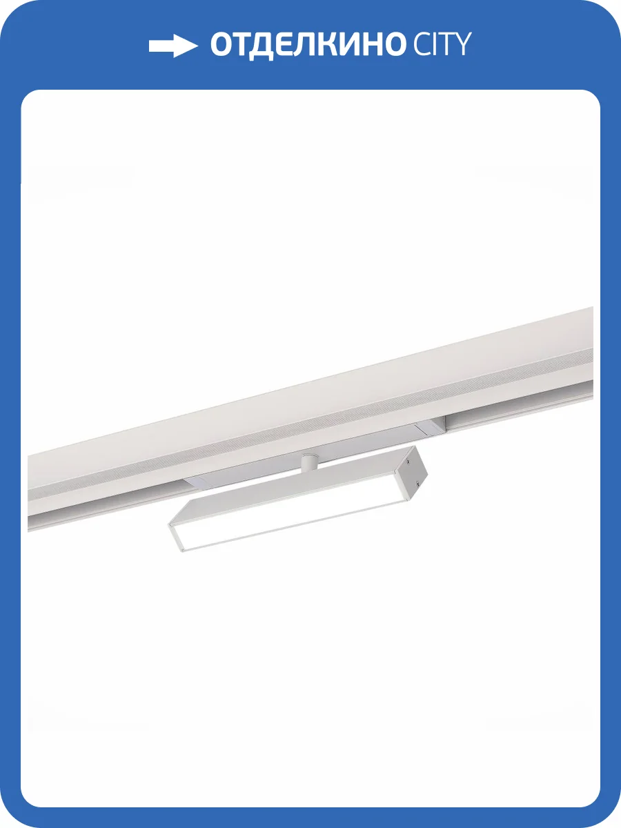 Трековый светильник ST Luce Skyline 220 ST378.506.09 фото 2