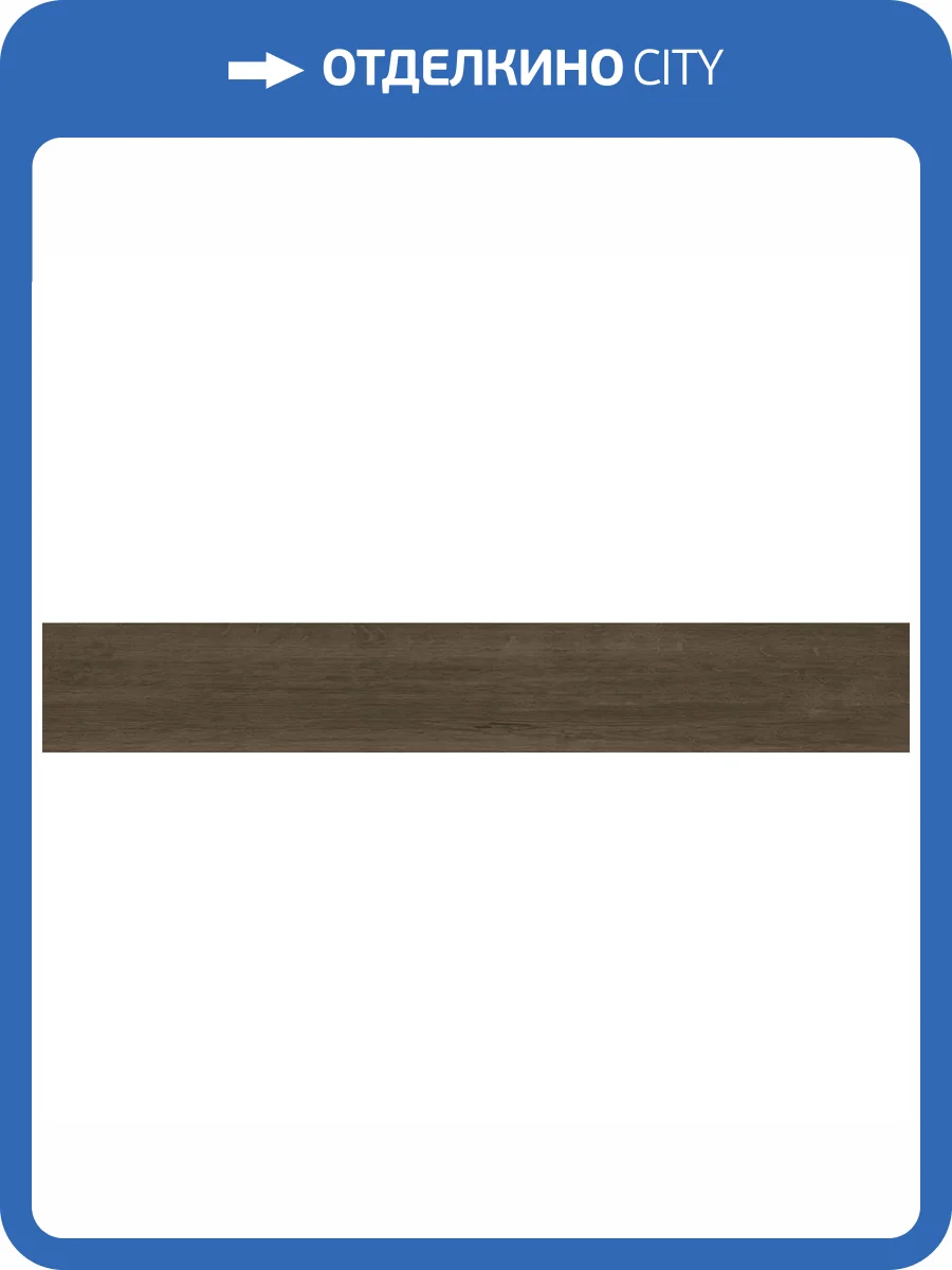 Керамогранит La Platera Forest Nogal 17x114 фото 12