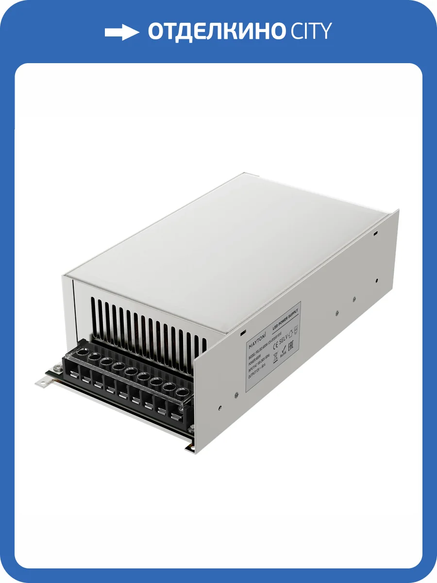 Блок питания Led Strip 811015 фото 5