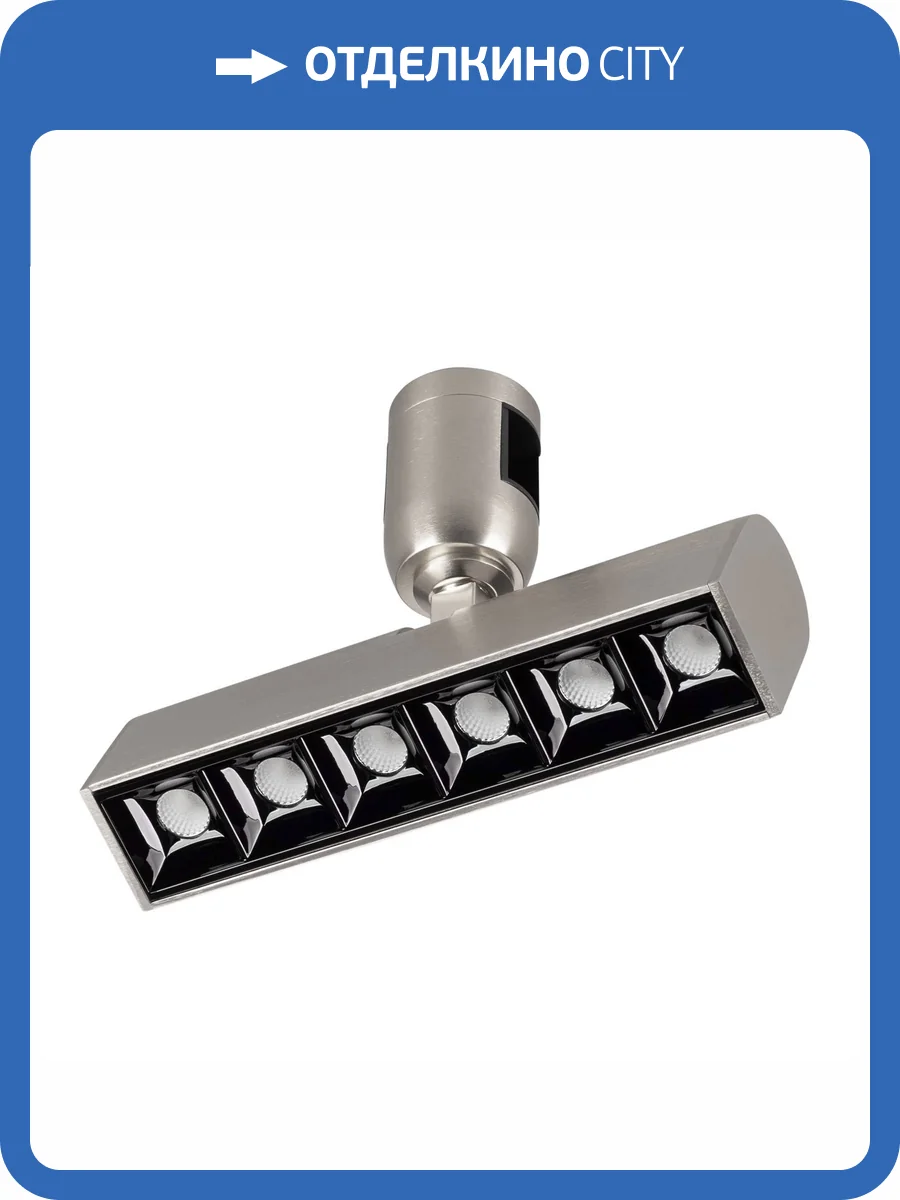 Светильник на штанге Arlight Apriori 047782 фото 5