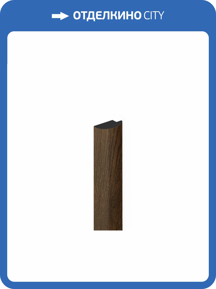 Финишный молдинг Hiwood LF140B BR489G 270x1.2x2.6 фото 3