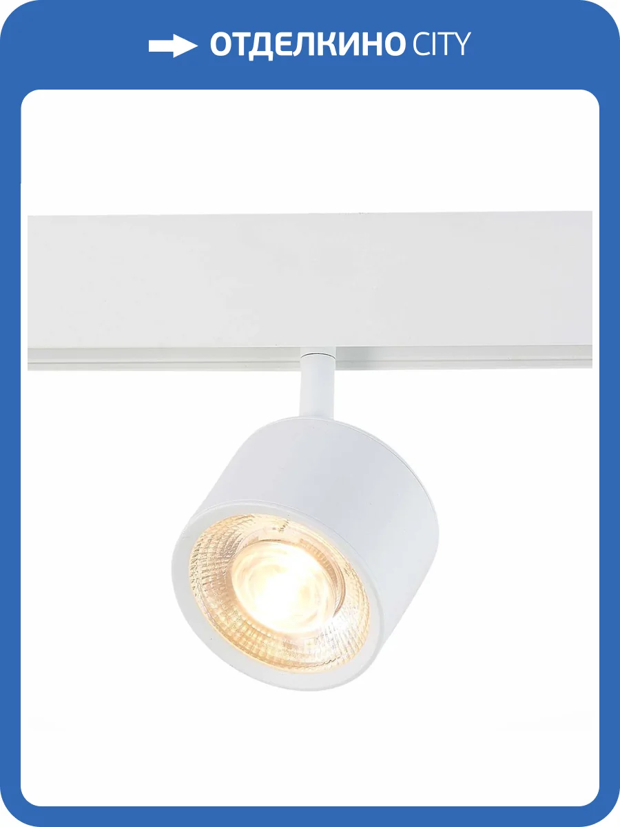 Трековый светодиодный светильник для магнитного шинопровода ST Luce Vedo ST353.536.06 фото 4