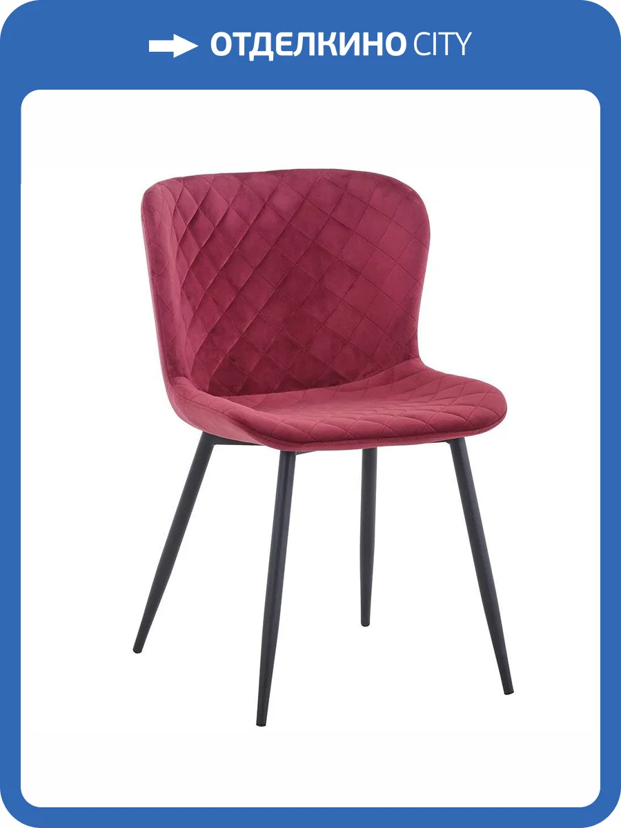 Стул Bradex Home Darcy FR 0612, терракотовый фото 9