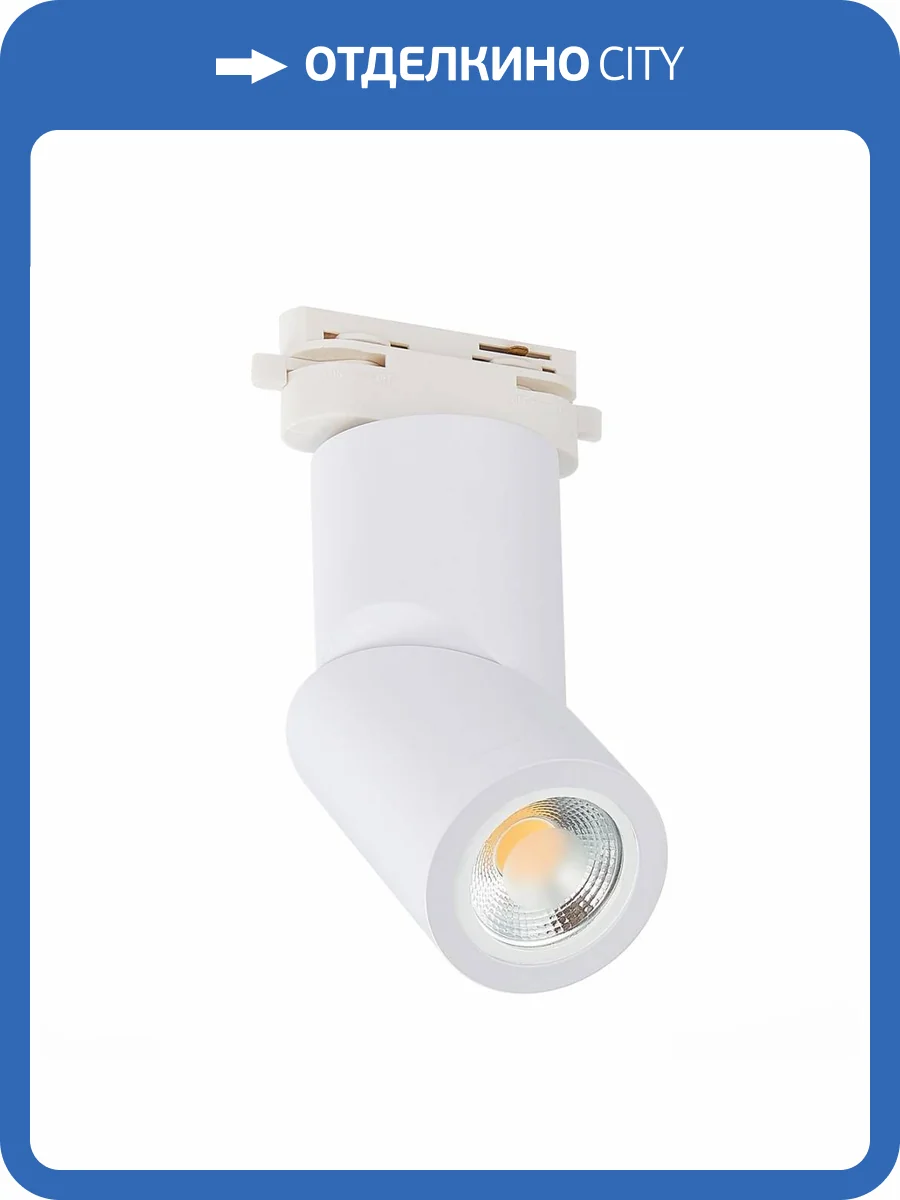 Трековый светильник ST Luce ST650.506.01 фото 3