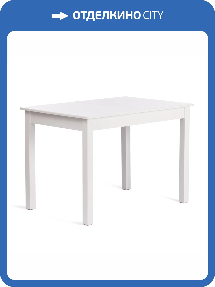 Стол Tetchair Moss 20364 белый раздвижной 110-140x68x75 фото 15