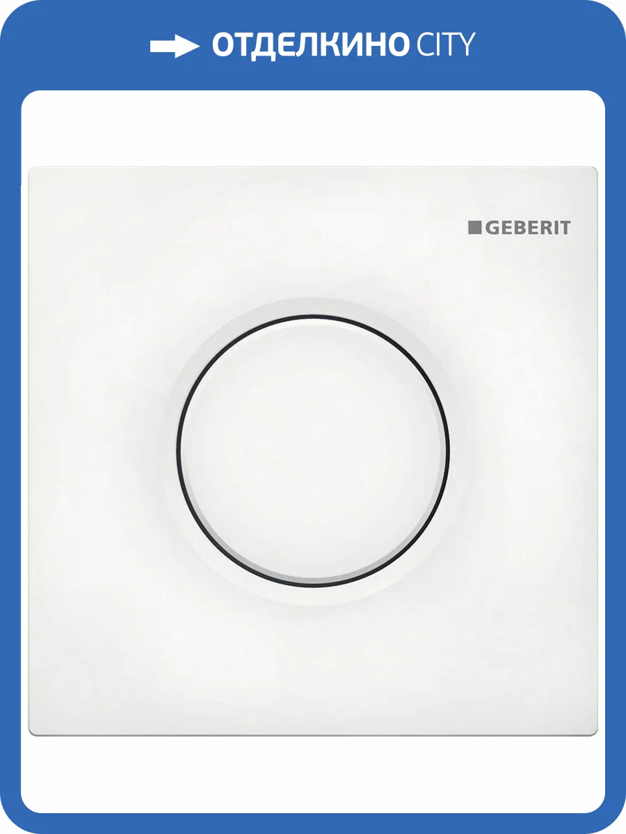 Ручной пневмопривод смыва Geberit Sigma 01 116.011.11.5 для писсуара, альпийский белый фото 3