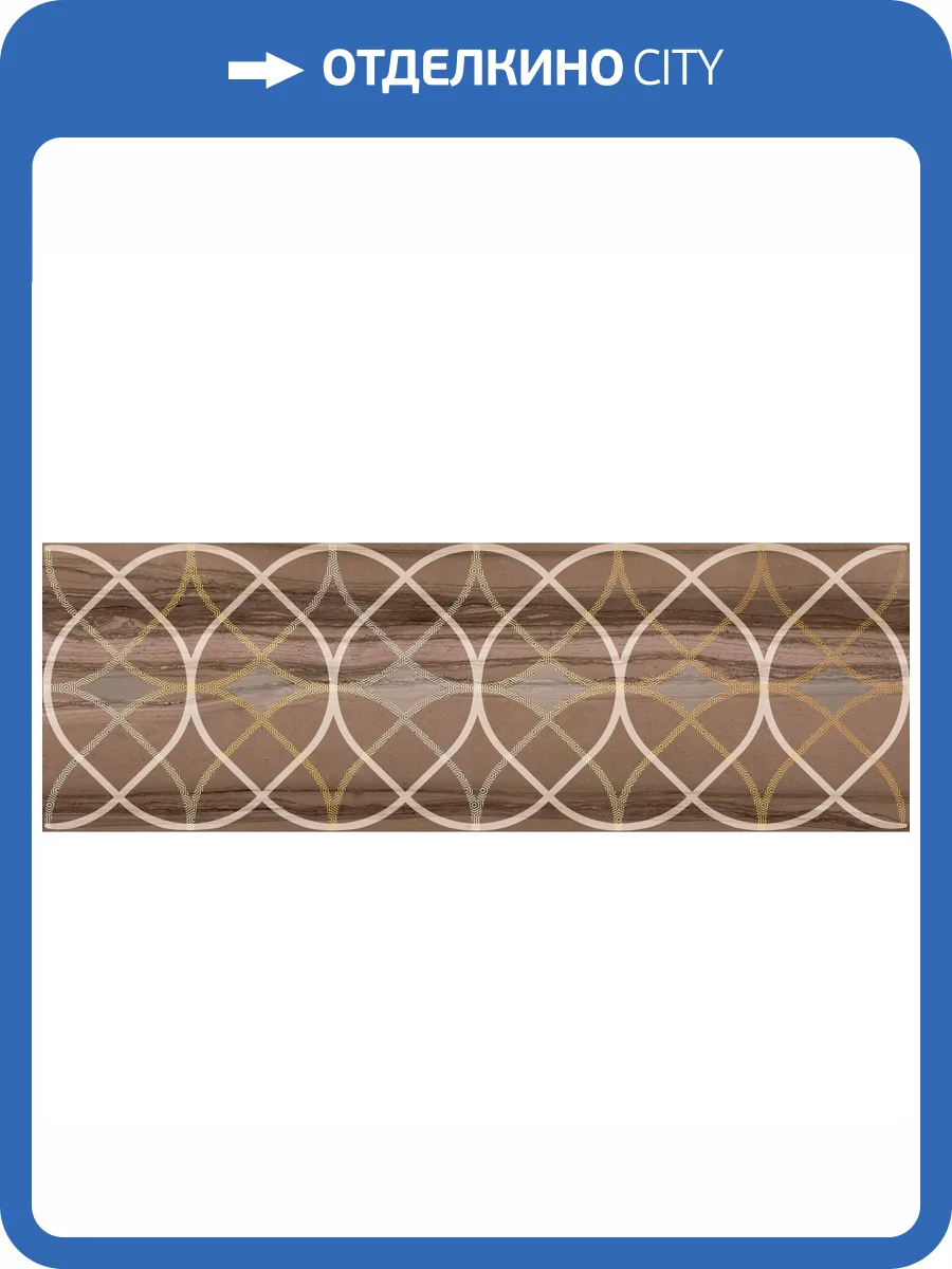 Декор Lasselsberger Ceramics Модерн Марбл 1664-0007 Темный 20x60 фото 2