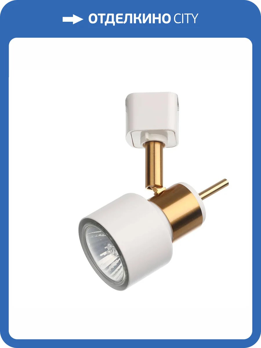 Спот Arte Lamp Almach A1906PL-1WH фото 5