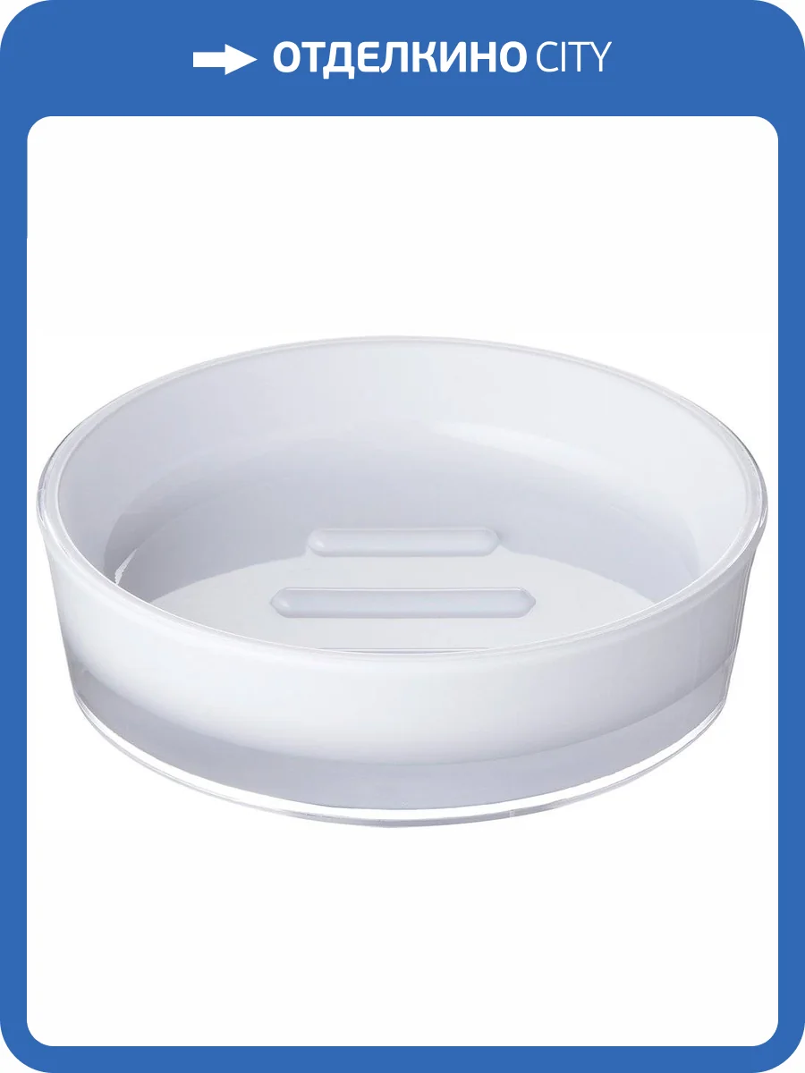 Мыльница Ridder Disco 2103301 белая фото 2