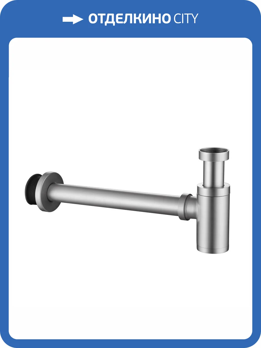 Сифон для раковины Abber AF0030SP сатин фото 3