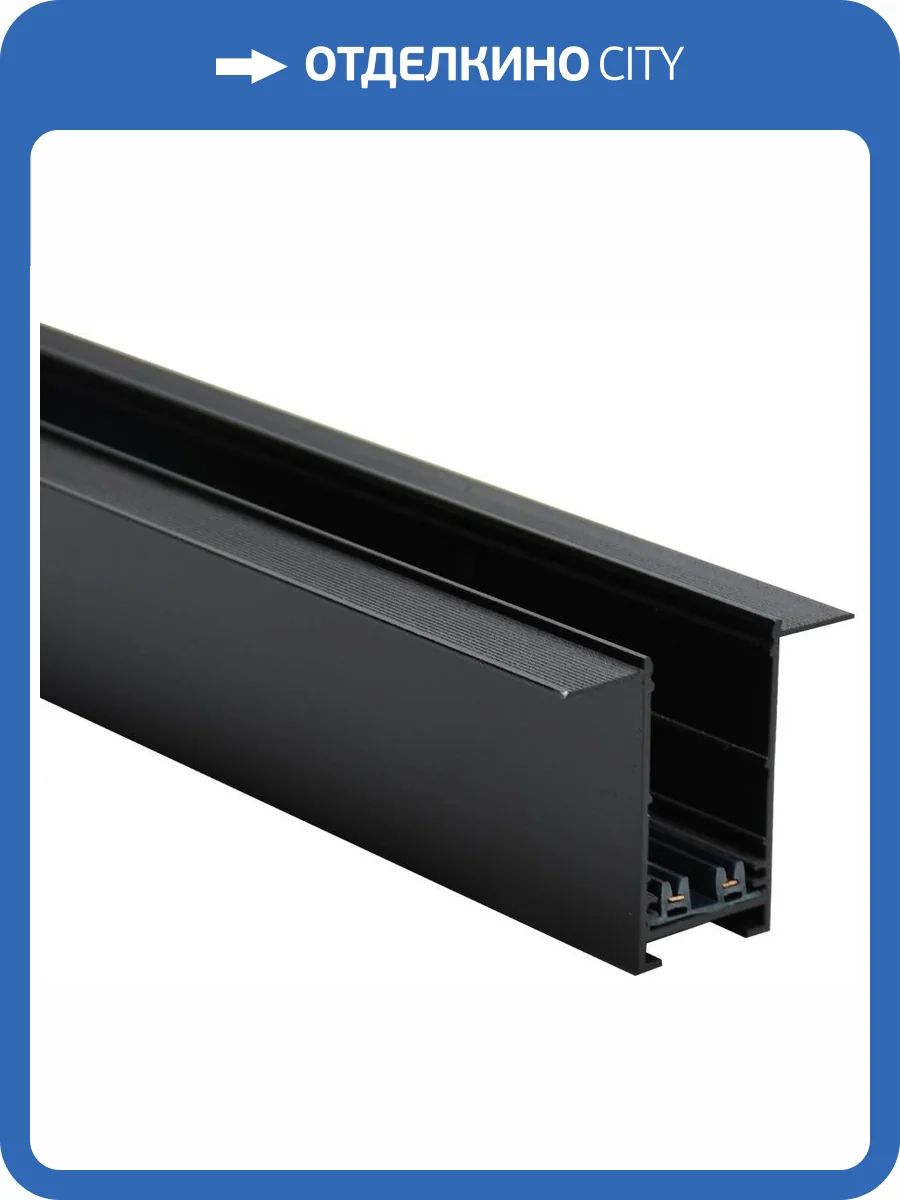 Встраиваемый трек Aployt APL.0273.00.100 фото 2