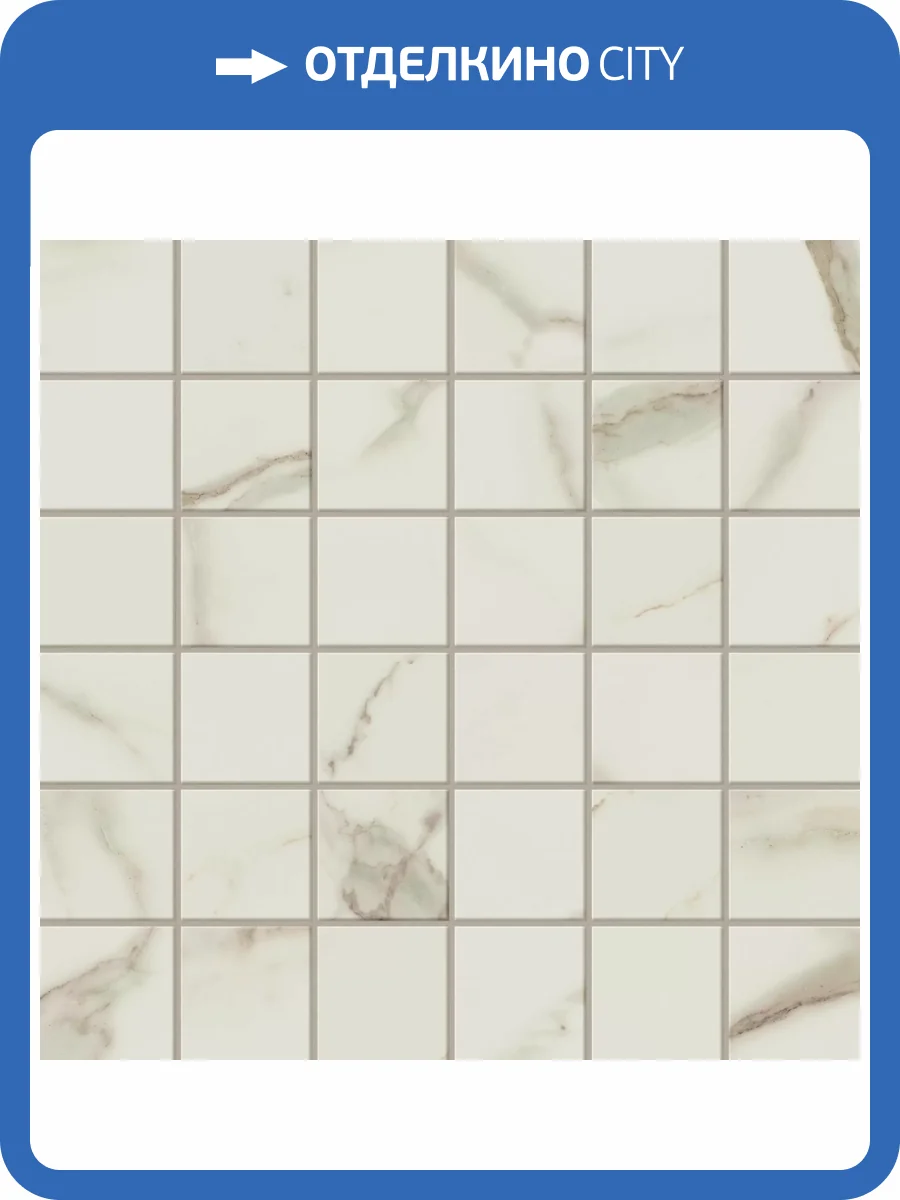 Мозаика Atlas Concorde Russia Empire 610110000809 Calacatta Diamond Mosaic Lap / Эмпаир Калак. Даймонд Лап 30x30 фото 21