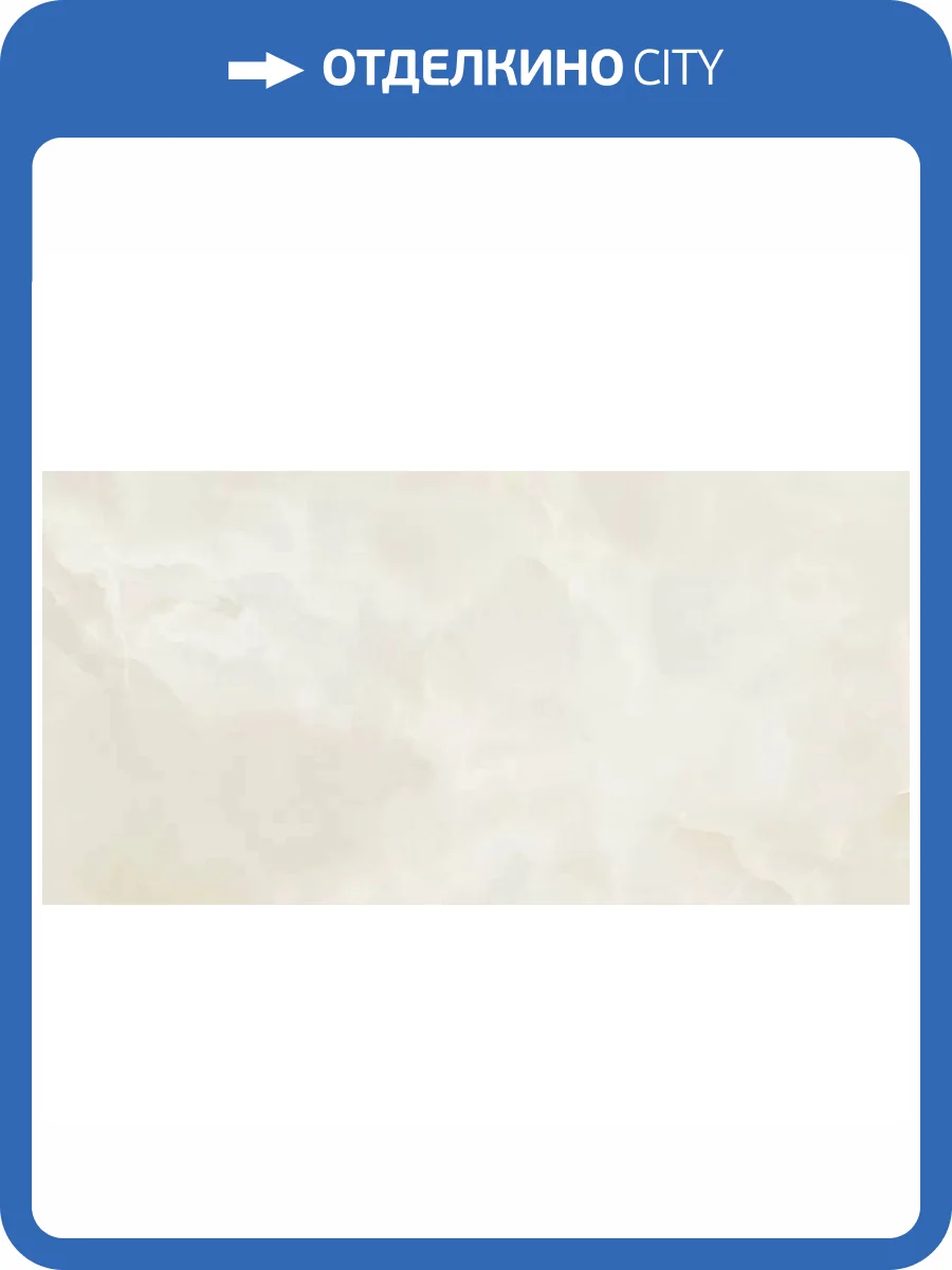 Керамогранит Ennface Onix ENONX8028GL60120 Arco Iris Glossy 60x120 фото 12