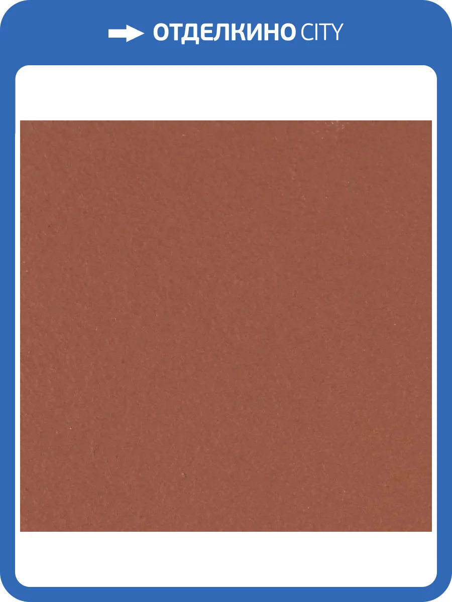 Клинкерная плитка Canada Gres Natura 018 Red R11 24.4x24.4 фото 6