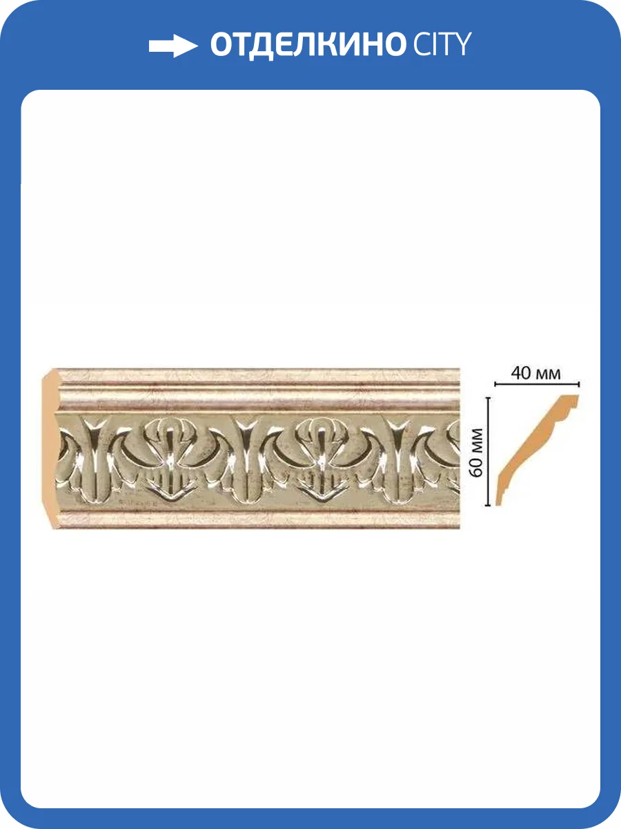 Карниз DECOMASTER 155B-59 200x4x6 фото 2