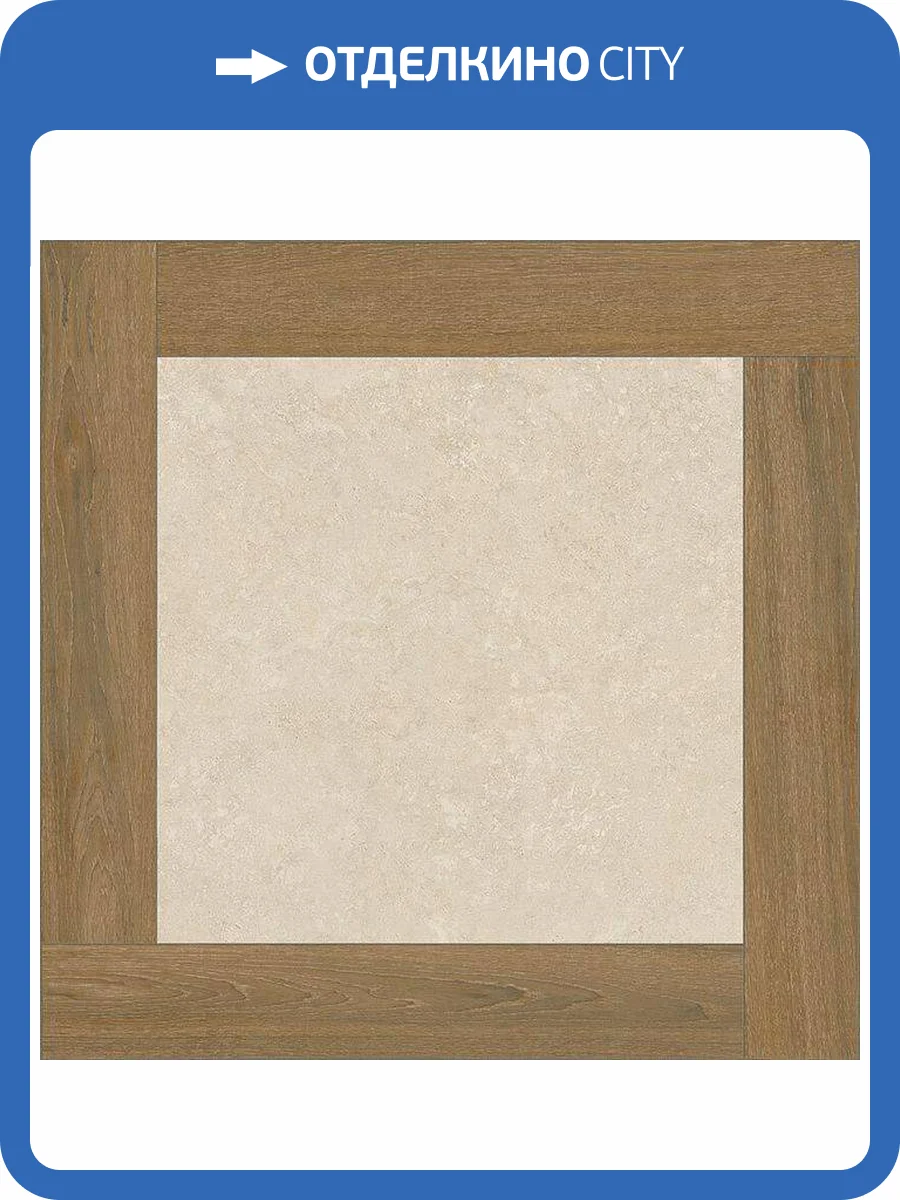 Керамогранит Vives London Camden-R Natural R10 80x80 фото 5