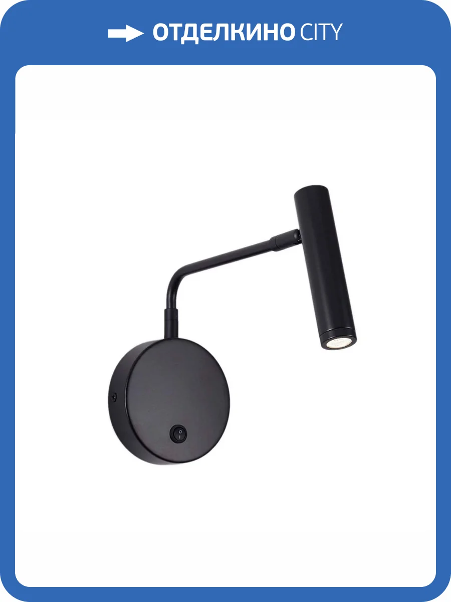 Бра Zortes ARMRAY ZRS.17807.3 фото 8