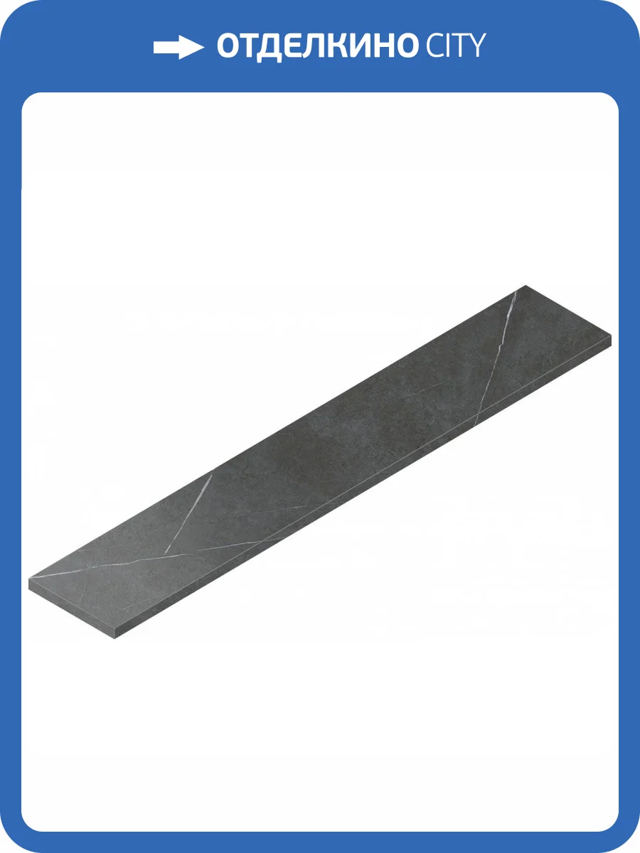 Ступень Italon Метрополис 620070002214 Империал Блэк Угловая Левая 33x160 фото 2