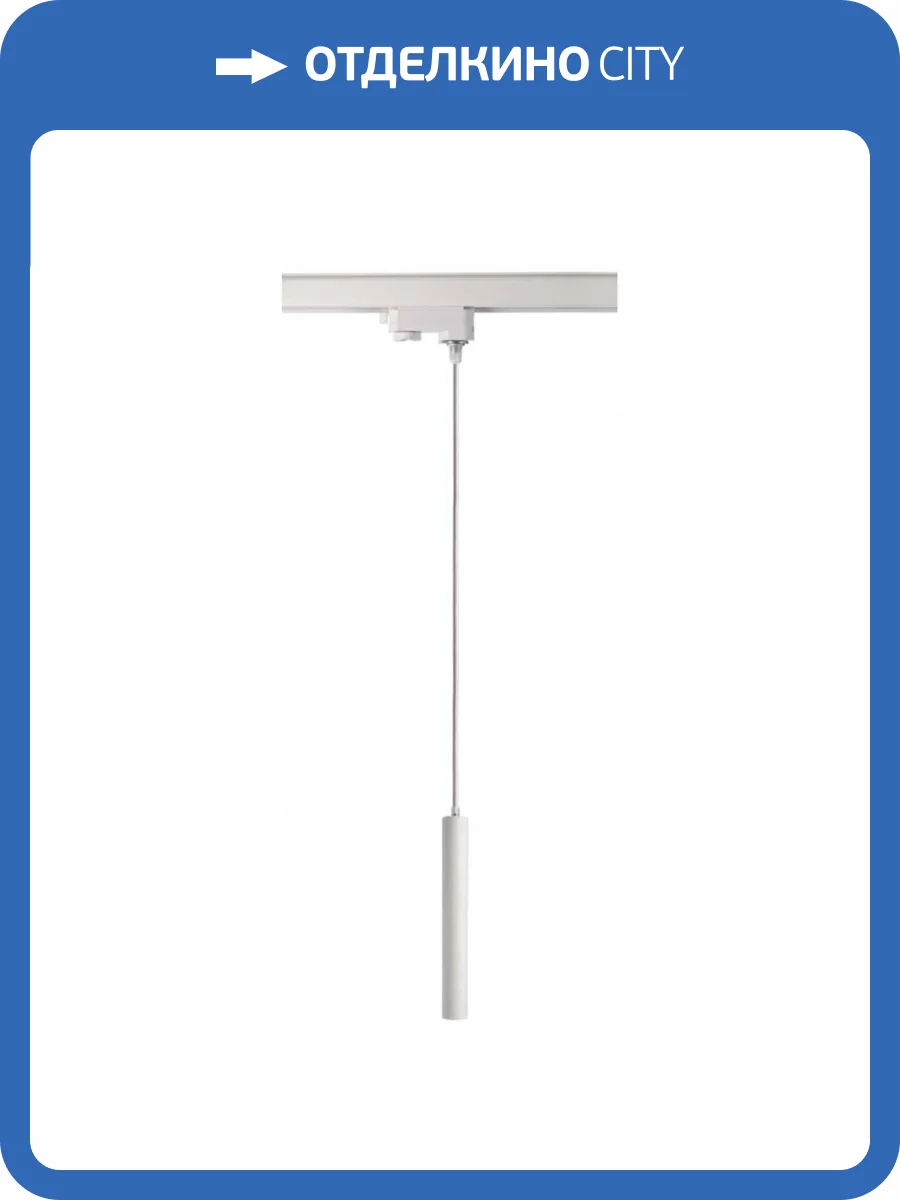 Трековый светодиодный светильник Deko-Light Slim 707133 фото 3