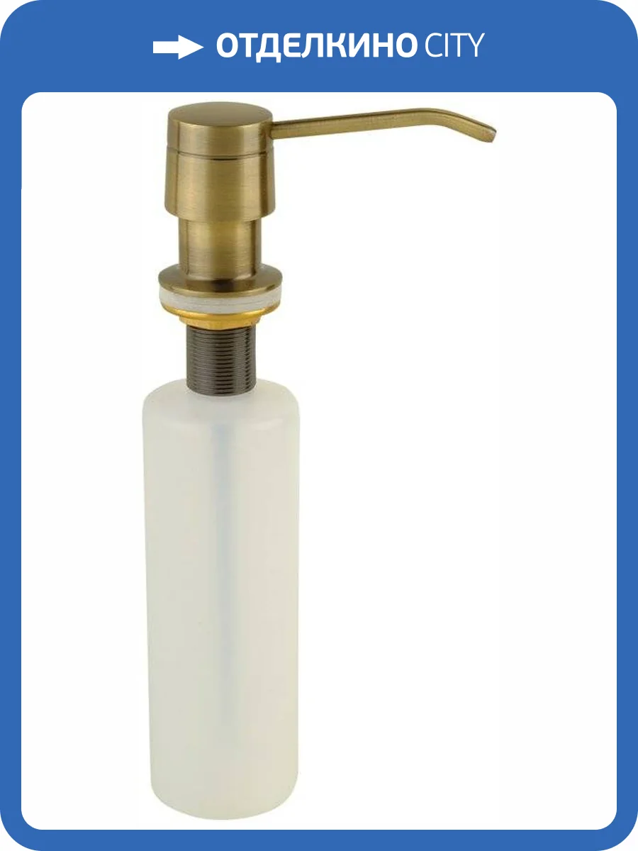 Дозатор для кухонной мойки Veragio Sbortis VR.SBR-8441.BR бронза фото 2