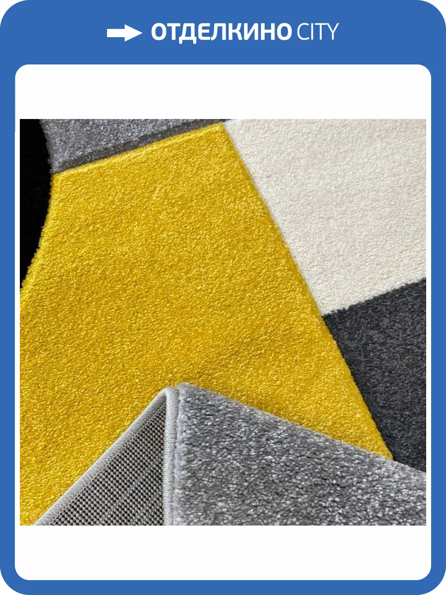 Ковер Reggi L255A L.Grey/Yellow 1.6x2.3 м фото 3