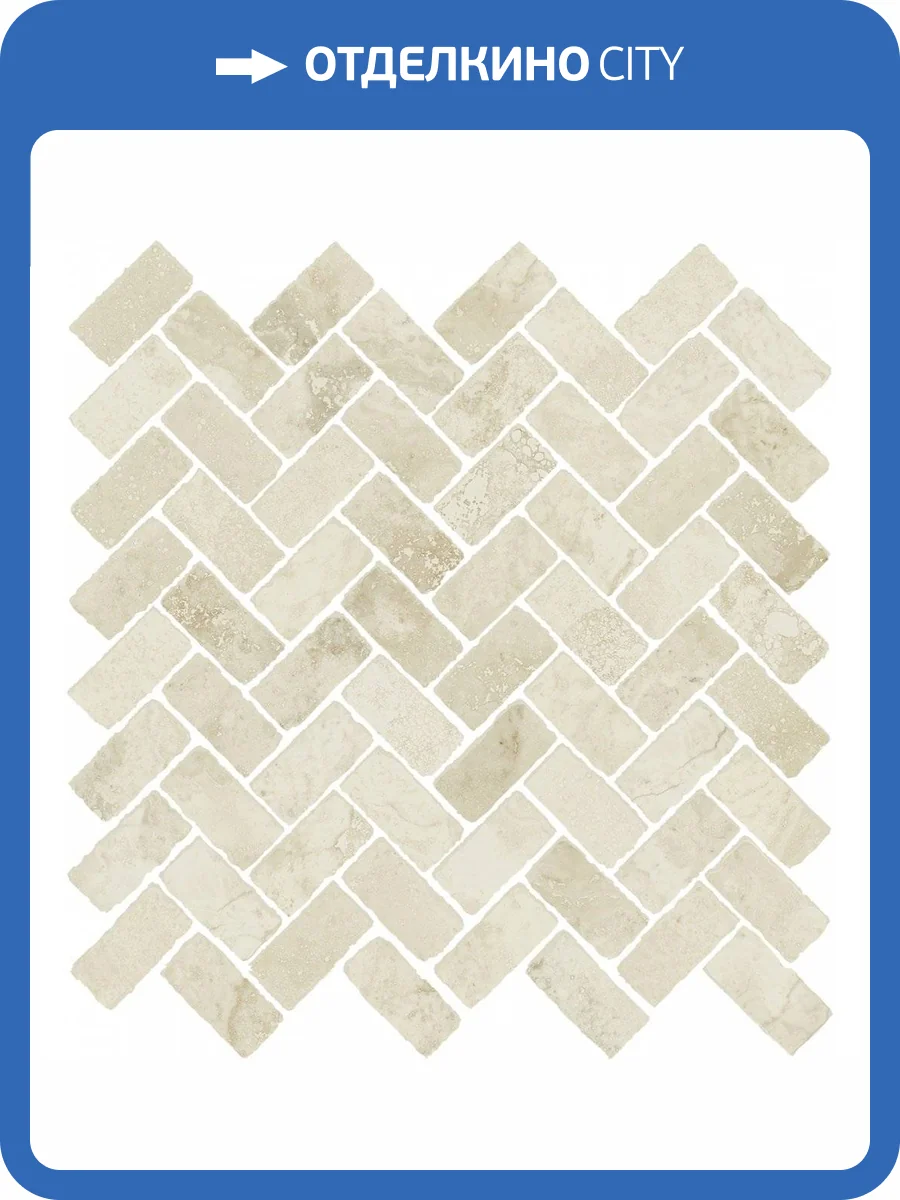 Мозаика Italon Вандефул Лайф 620110000129 Пур Кросс 29.7x31.5 фото 2