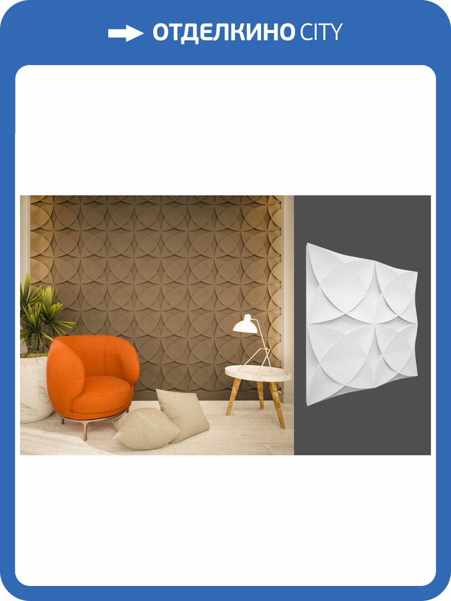 Принтография Deco Line PM-19 Матовая 60x3x60 фото 3