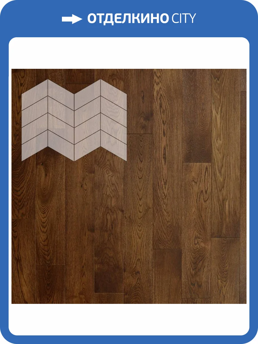 Паркетная доска Lab Arte Chevron Дуб Рустик Табак лак 475-600x125x14 фото 2