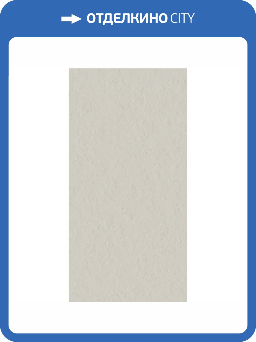 Керамогранит 41ZERO42 Superclassica Scb 4101001 Flamed R10 60x120 фото 34