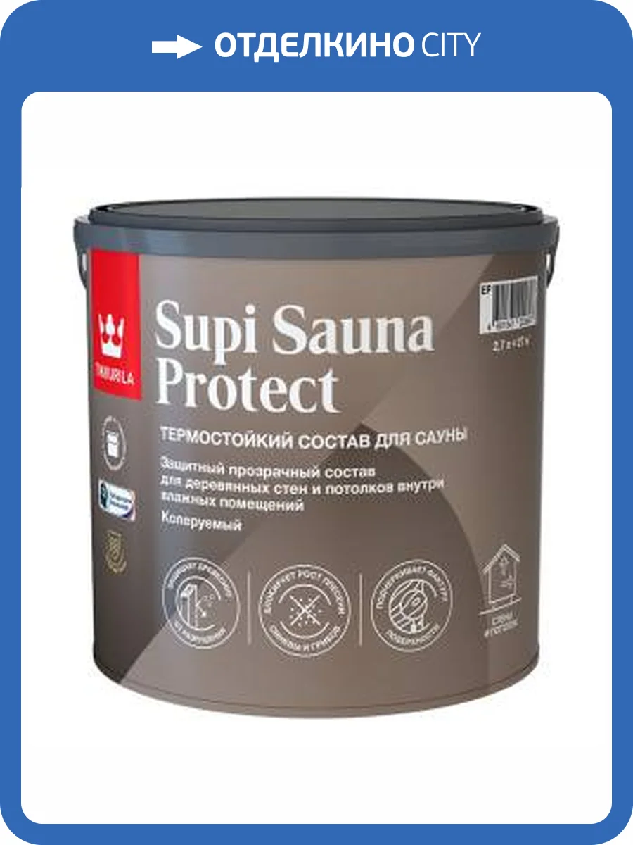Состав защитный для стен и потолков в бане и сауне Tikkurila Supi Sauna Protect полуматовый 2.7 л фото 2
