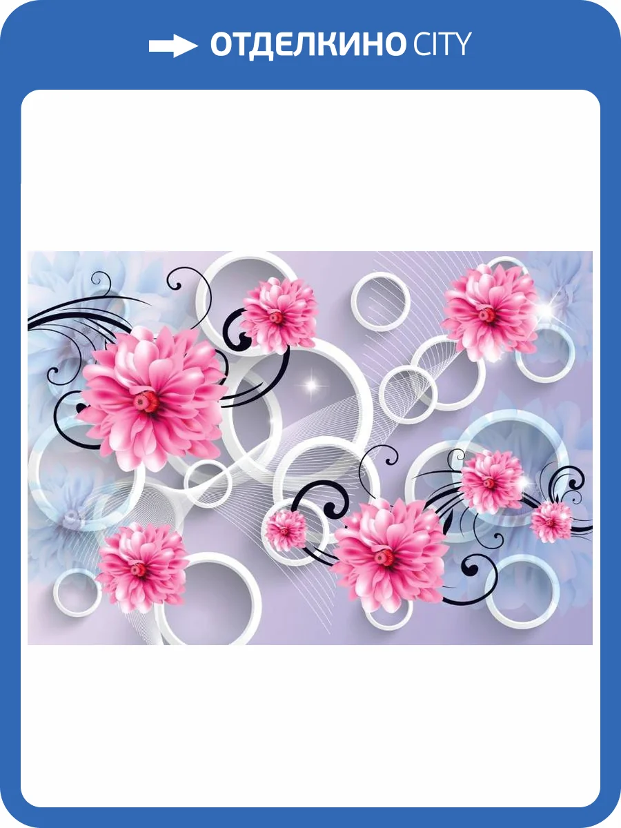 3D Фотообои Artegrafico «Хризантемы с яркими акцентами» GM-183 акварель фото 2