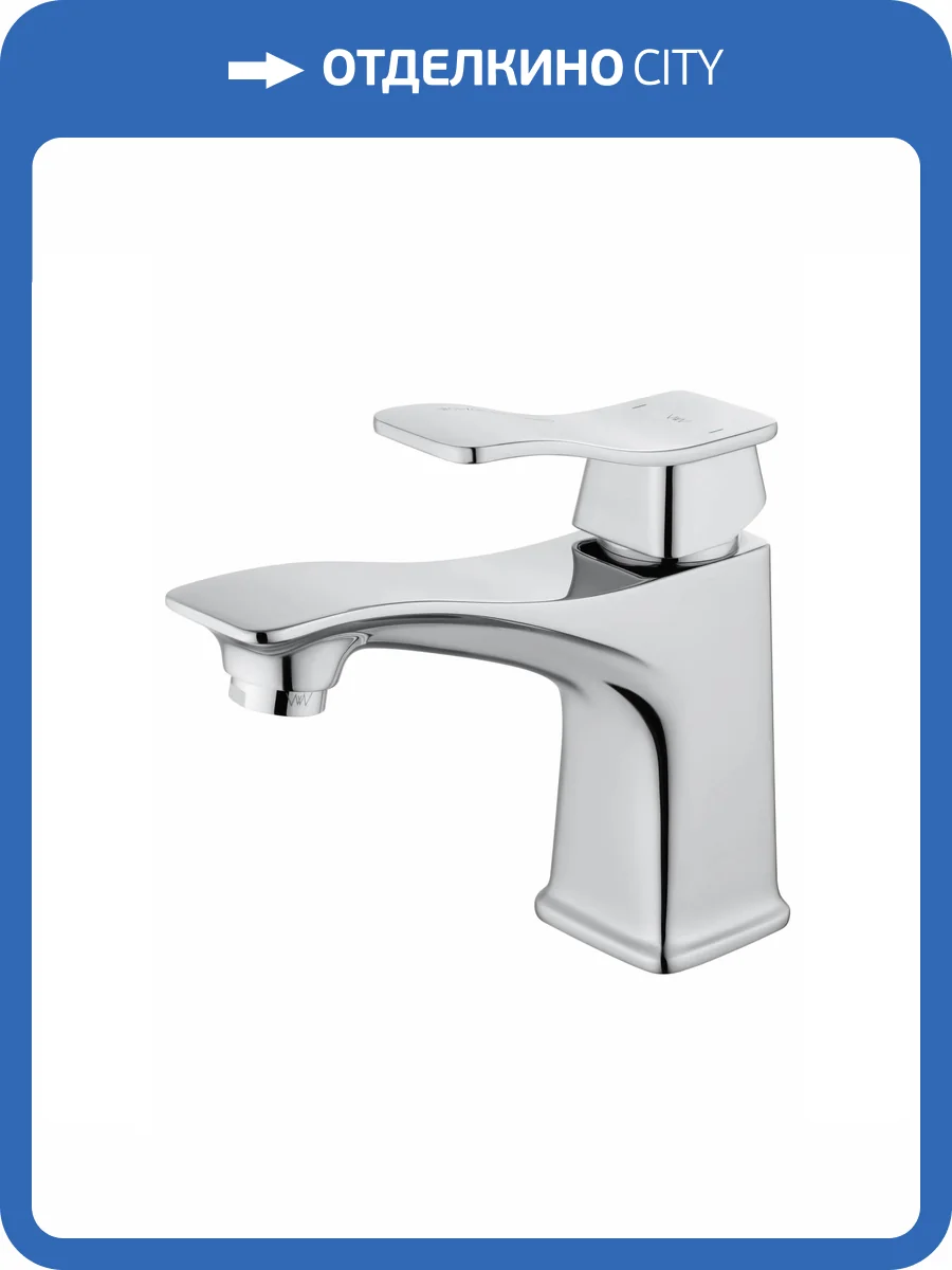 Смеситель для раковины Wonzon & Woghand Navia WW-181101-CR хром фото 7