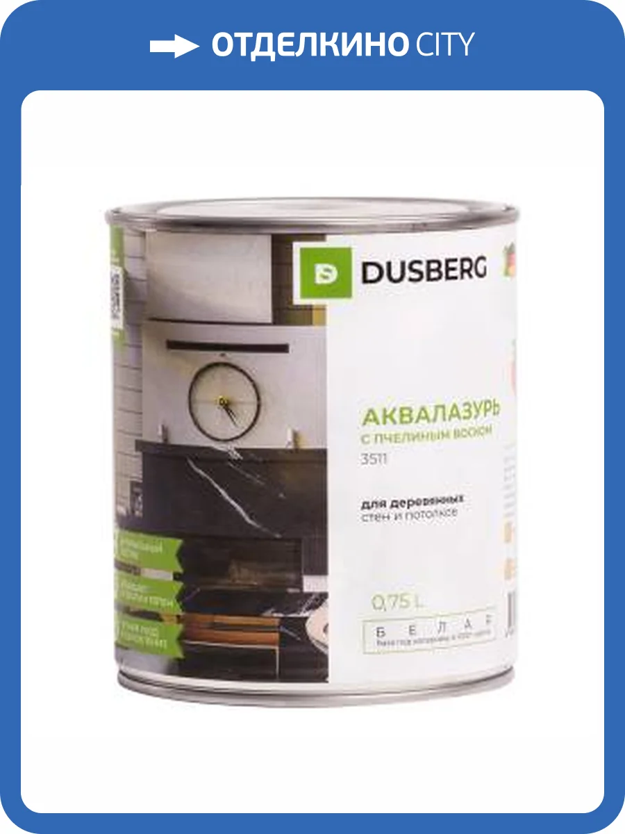 Аквалазурь с пчелиным воском Dusberg белая 3511 0.75 л фото 2