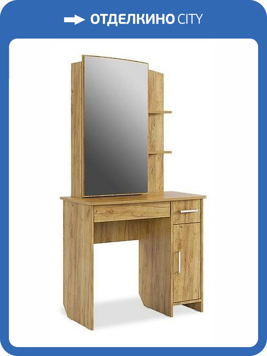 Стол туалетный Mebelson Виктория-1 SPV-1.05.2553 дуб крафт золотой фото 6
