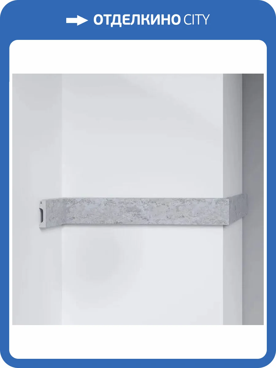 Молдинг DECOMASTER D319-2-1619 290x1.2x4.9 фото 3