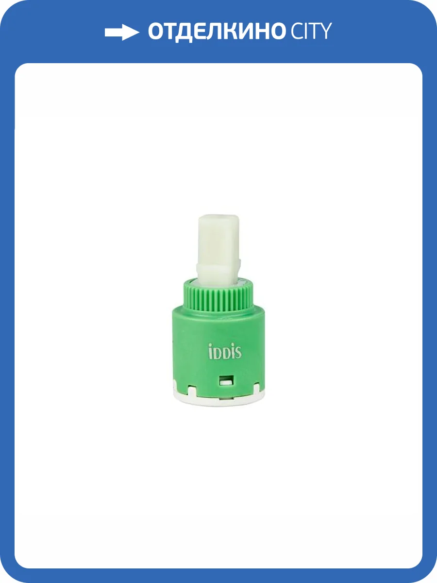 Картридж для смесителя Iddis Optima Home 999C25D0SM фото 6